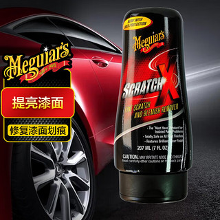 Meguiar's 美光 车身划痕清除剂去除瑕疵车漆修复划痕蜡去污蜡抛光蜡汽车用品