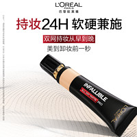 巴黎歐萊雅 歐萊雅吸油棒PRO嘗鮮裝10ml（#240）