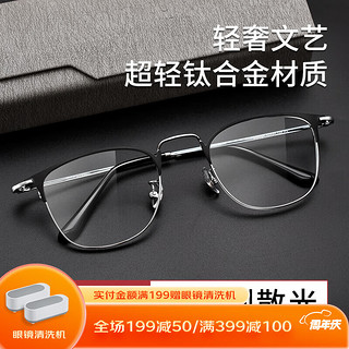 CHASM 近视眼镜男钛合金大脸眼镜框架 黑银百搭款 配1.60变色两用镜片(度数备注)