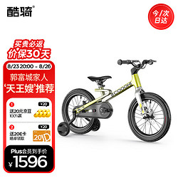 COOGHI 酷骑 儿童自行车3-6-8岁男女孩学生儿童单车脚踏车16寸 酷骑绿