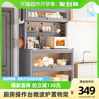 shuaishi 帅仕 厨房餐边柜置物架落地多层储物柜多功能客厅微波炉家电收纳柜