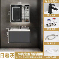 简蓝(JIANLAN)浴室柜陶瓷一体盆卫生间洗脸手盆柜洗漱台组合智能镜柜 日暮灰智能60 陶瓷吊柜JL-04