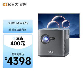 O.B.E 大眼橙 New X7D套装3 投影仪家用+100英寸菲涅尔幕布