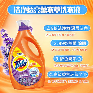 Tide 汰渍 洁净薰香护色洁净去污去渍无残留持久留香薰香洗衣液 2.6kg