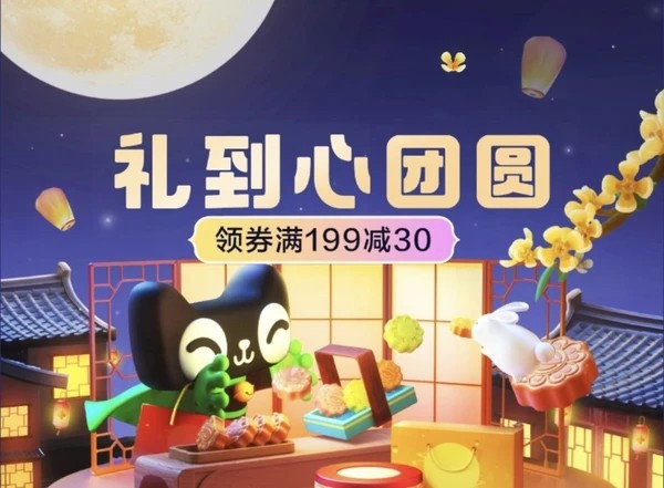 促销线报丨9月：电商主题促销全预告汇总