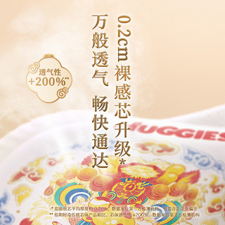 HUGGIES 好奇 拍2件！好奇皇家御裤麒麟裤系列