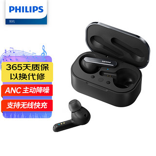 PHILIPS 飞利浦 TAT5506 入耳式真无线主动降噪蓝牙耳机 黑色