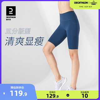 DECATHLON 迪卡侬 女士五分瑜伽短裤 349007