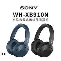 抖音超值购：SONY 索尼 头戴式无线降噪重低音耳机WH-XB910N 重低音蓝牙降噪耳机G