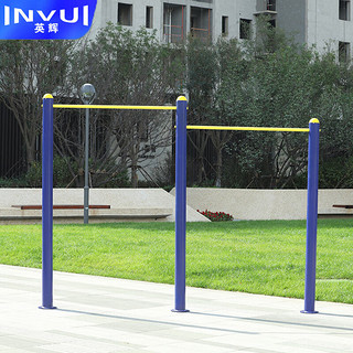INVUI 英辉 高低单杠 健身路径户外健身公园小区广场健身器材单杠引体向上