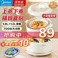 Midea 美的 多功能電煮鍋1.6L