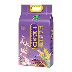 SHI YUE DAO TIAN 十月稻田 五色糙米2.5kg 东北杂粮糙米饭 黑米 红米 燕麦米 小麦仁