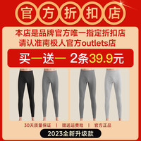 南极人 纯棉男士秋裤