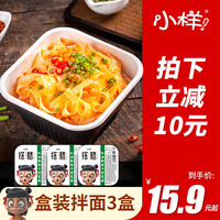 小样干拌宽面拌面盒装方便面速食多口味面皮懒人即食食品