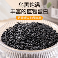 麦优兔熟芝麻2瓶组合罐装商用熟即食黑芝麻炒熟黑白芝麻粒撒料纯 熟黑芝麻100g*2瓶