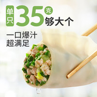 希杰必品阁王饺子490g*2+煎饺250g*2+云包320g*2包子早餐水饺煎饺