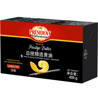 PRÉSIDENT 总统 法国进口发酵型动脂精选黄油 淡味 400g