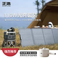 ECOFLOW 正浩EcoFlow 快充移动户外电源220V 500W自驾露营便携停电应急备用笔记本充电宝512Wh