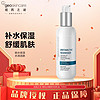 纽西之谜（geoskincare） 乳液 南极冰藻高保湿乳液补水滋润水润Q弹细腻光泽舒缓护肤丛梗藻 150ml