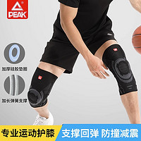 抖音超值购：PEAK 匹克 运动护膝专业级男女通用跑步篮球专业训练护膝关节套装