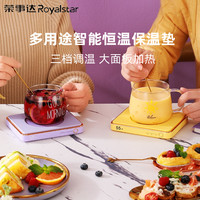Royalstar荣事达恒温杯垫暖暖杯55度牛奶加热神器电热保温水杯自动加热底座 新升级款紫色(三档调温)+玻璃杯套装+礼盒