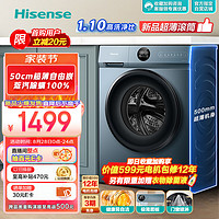 Hisense 海信 滚筒洗衣机全自动 10公斤大容量 500mm超薄 BLDC变频 1.10高洗净比 除螨 HG100DJ12F