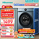 Hisense 海信 HG100DJ12F  超薄滚筒洗衣机 10KG