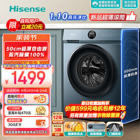 Hisense 海信 滚筒洗衣机全自动 10公斤超薄