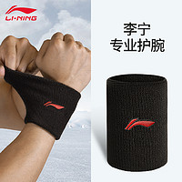 LI-NING 李宁 护腕男士女款扭伤腱鞘手腕护套羽毛球擦汗巾运动吸汗关节篮球