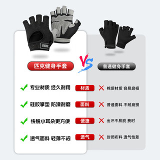 PEAK 匹克 健身手套男运动骑行半指训练引体向上单杠锻炼防护女士撸铁哑铃器械护具护腕YH81101灰色L