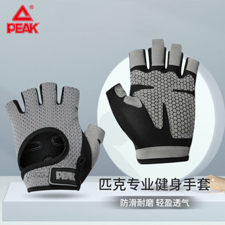 PEAK 匹克 健身手套男运动骑行半指训练引体向上单杠锻炼防护女士撸铁哑铃器械护具护腕YH81101灰色L