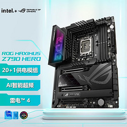 ROG 玩家国度 MAXIMUS Z790 HERO主板