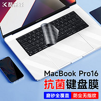 PLUS会员：酷乐锋 苹果MacBook Pro16键盘膜  2021款16英寸美版笔记本电脑键盘保护膜罩 TPU超薄防护膜 防水防尘