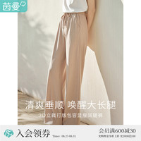 茵曼百搭纯色抽绳弹力松紧腰休闲裤女2023年夏新款宽松垂感直筒裤