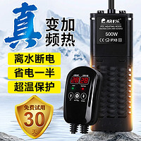 柏卡乐 鱼缸加热棒 50W