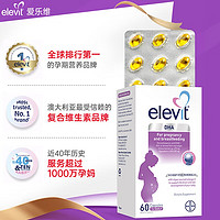 elevit 爱乐维 孕妇藻油DHA软胶囊 60粒*2盒装