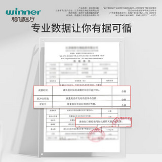 winner 稳健医疗 稳健创口贴隐形喷雾创口贴 5ml/瓶