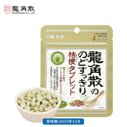 RYUKAKUSAN 龍角散 木糖醇含片桔梗抹茶味 10.4g/袋（40粒装）