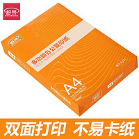 舒荣 4320 A4复印纸 70g 500张/包*1包