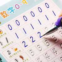 儿童字帖幼儿园数字练字帖启蒙学前班3-6岁1初学者凹槽控笔训练描红练字本楷书练习神器小学生学前幼儿宝宝中班入门学写字帖魔法贴