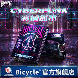 BICYCLE 单车扑克牌高颜炫酷值魔术花切网红创意纸牌赛博朋克城市