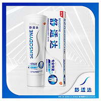 SENSODYNE 舒适达 专业修复牙膏NOVAMIN技术有效缓解牙齿敏感套装含氟护齿