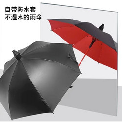佳丽柔 自动长柄雨伞