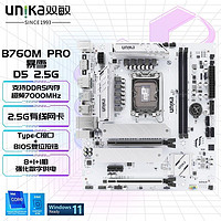 UNIKA 双敏 B760M DDR5 2.5G主板 LGA1700支持Intel12/13代CPU