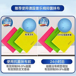 普乐姆 清洁抑菌抹布 3条装