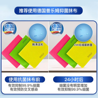 普乐姆 清洁抑菌抹布 3条装