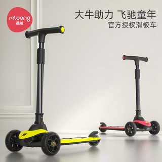 mloong 曼龙 儿童滑板车1-3-6岁宝宝踏板12岁小孩单脚滑滑车 兰博基尼(活力橙)