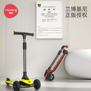 mloong 曼龙 儿童滑板车1-3-6岁宝宝踏板12岁小孩单脚滑滑车 兰博基尼(活力橙)