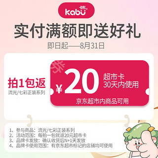 kabu 卡布 流光七彩拉拉裤