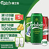 Carlsberg 嘉士伯 欢乐组合500*24罐啤酒(特醇8罐+红乌苏8罐+乐堡8罐)